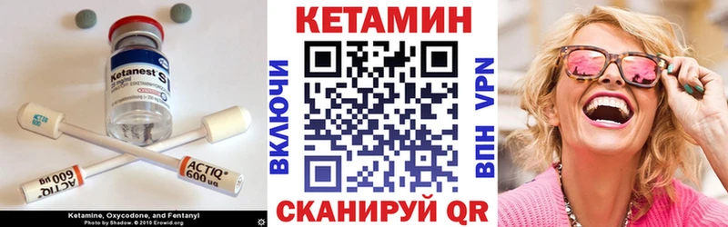 где продают   Осташков  КЕТАМИН VHQ 