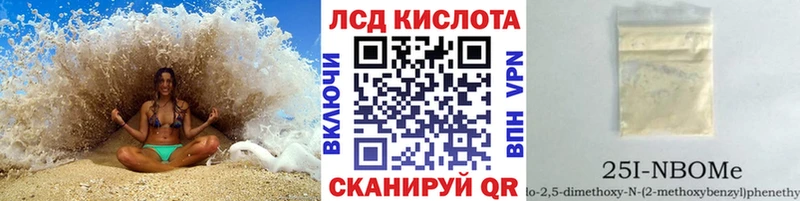 Марки 25I-NBOMe 1500мкг  Осташков 