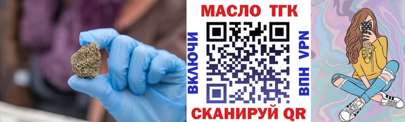 ТГК жижа  где найти наркотики  МЕГА ссылки  даркнет телеграм  Осташков 